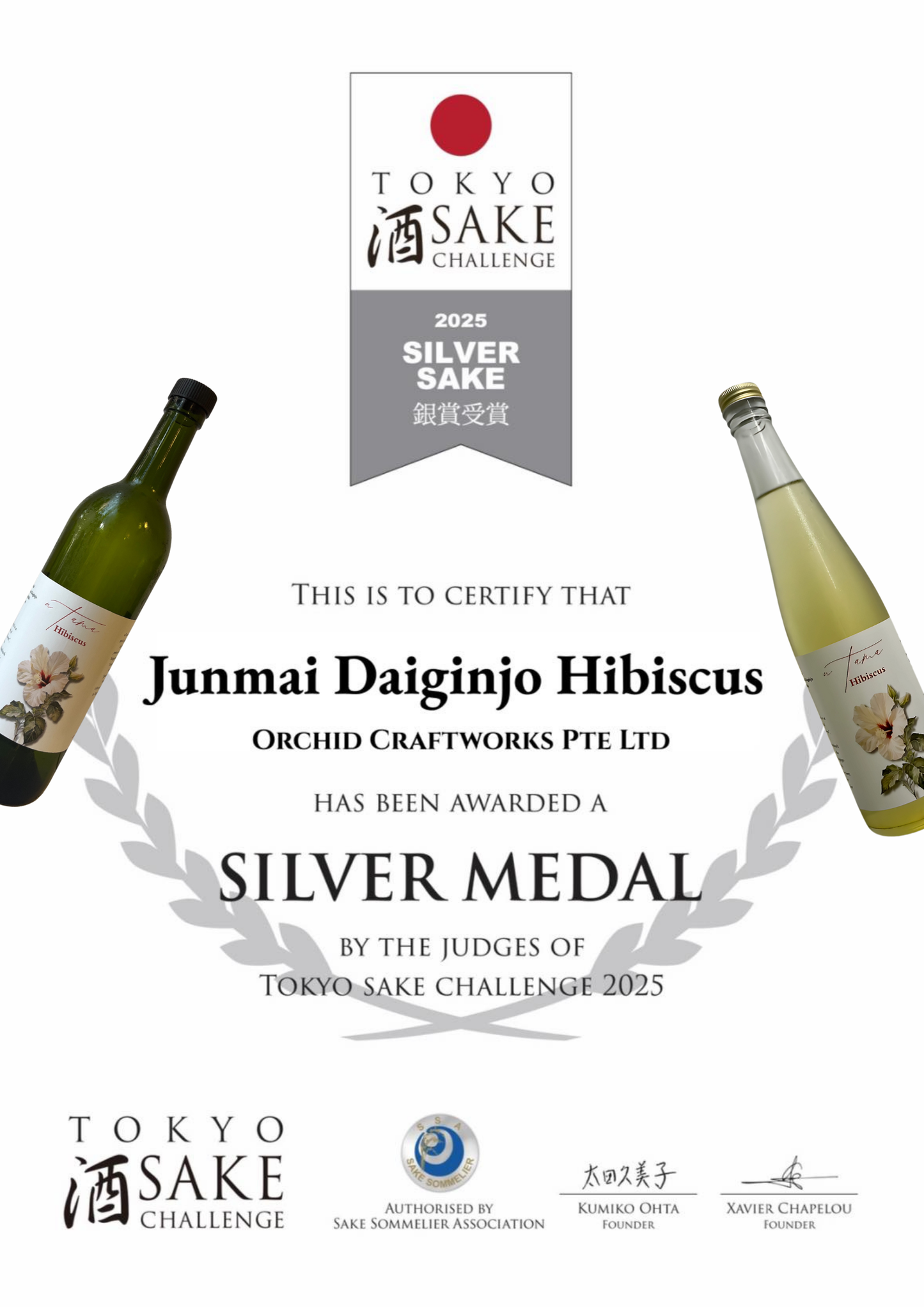 uTama Tropic Junmai Daiginjo 750ml